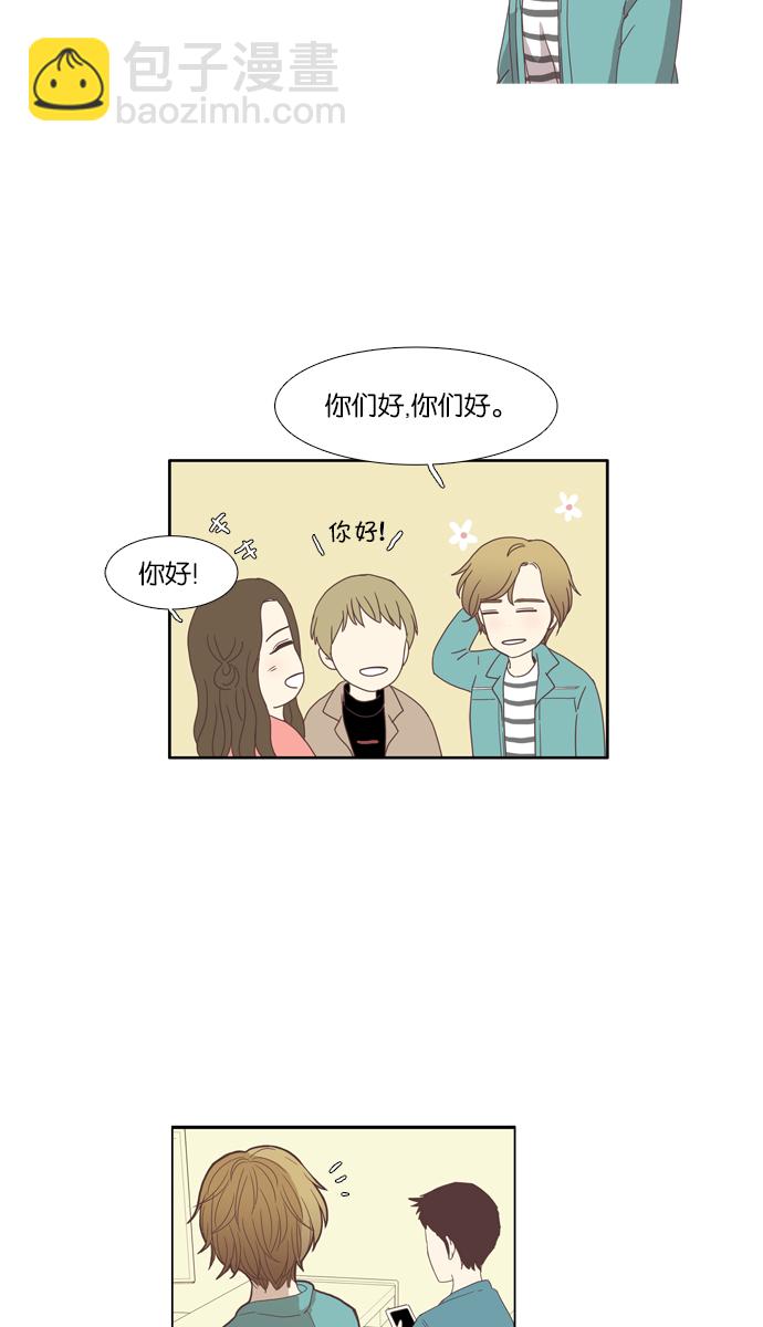 🍱少女的世界 [第101话] 美来 (2) 第39页