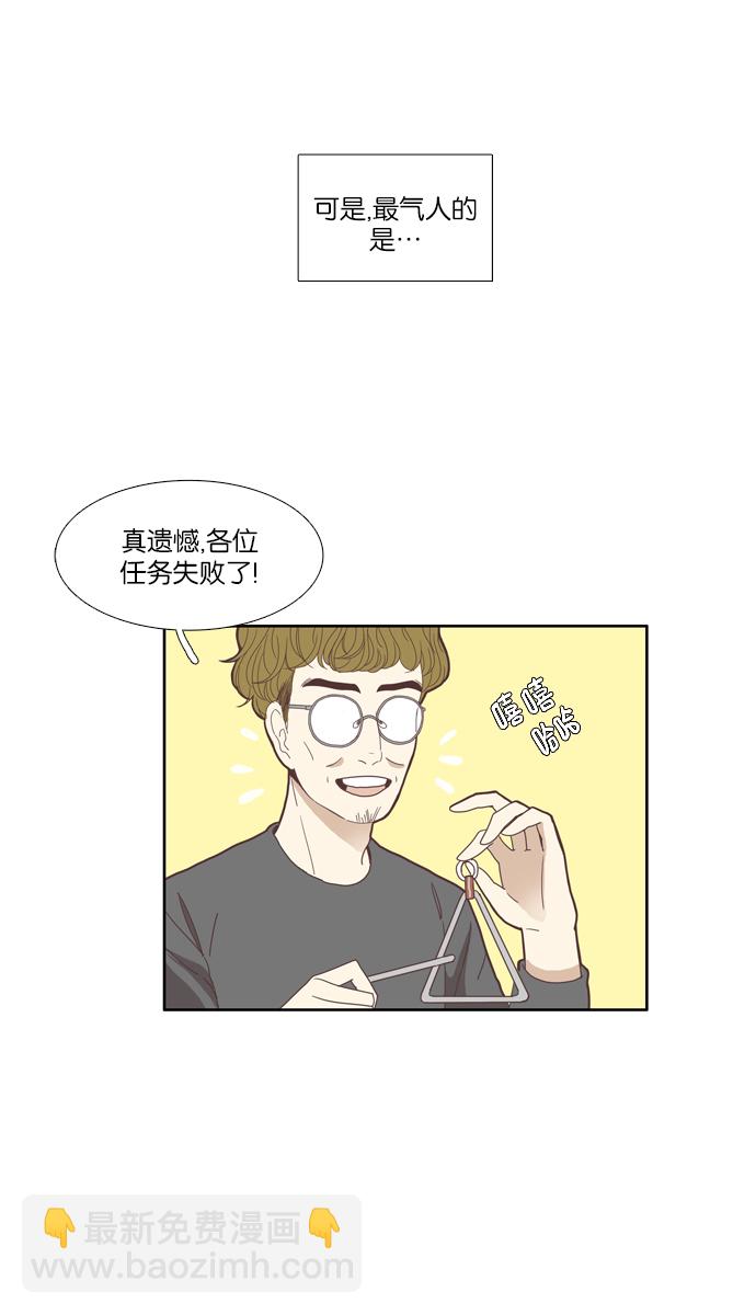 🍱少女的世界 [第103话] 美来 (4) 第10页