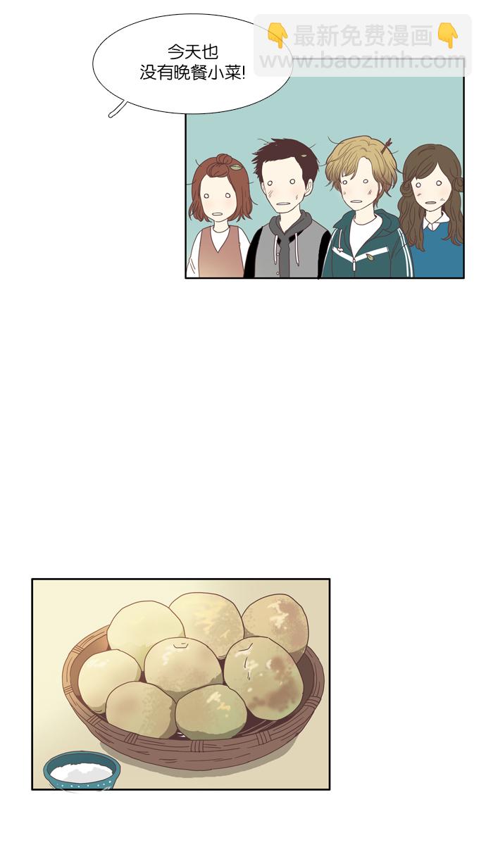 🍱少女的世界 [第103话] 美来 (4) 第11页