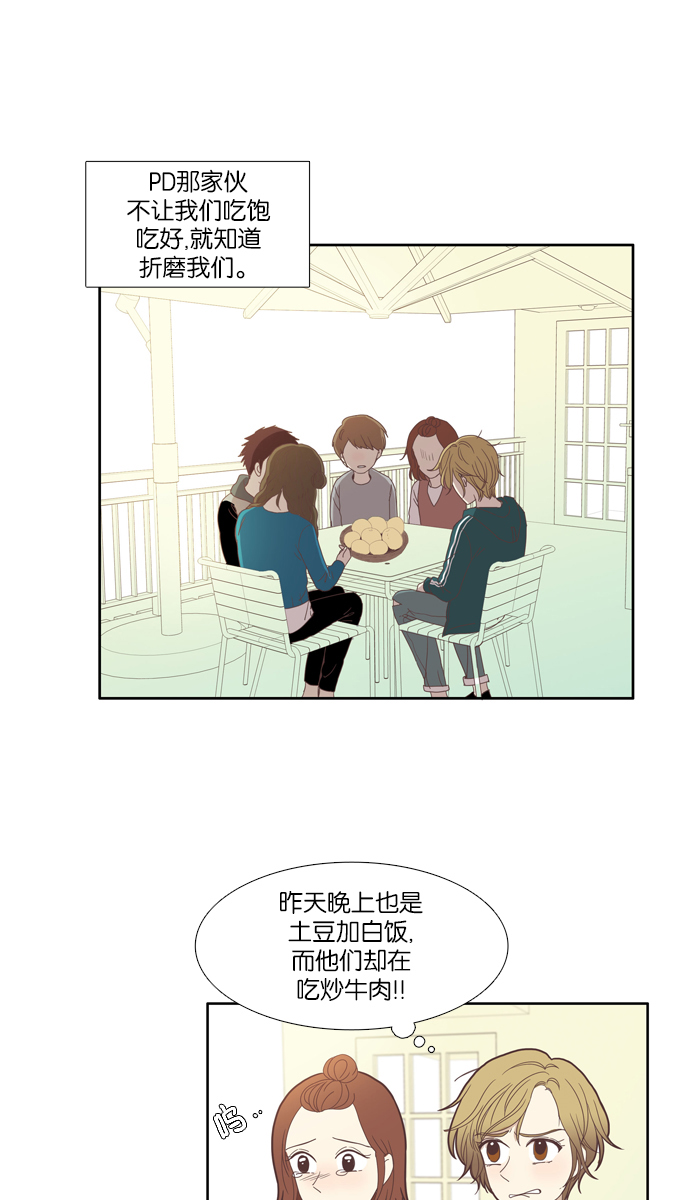 🍱少女的世界 [第103话] 美来 (4) 第12页