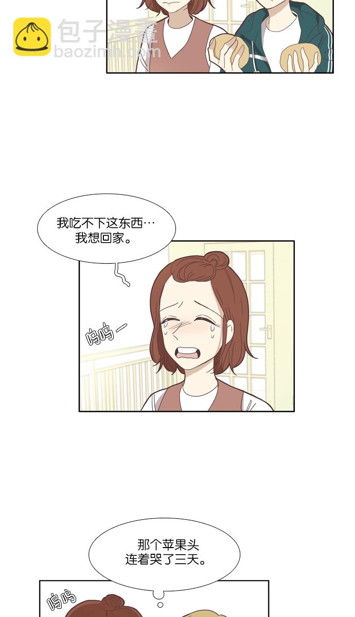 🍱少女的世界 [第103话] 美来 (4) 第13页