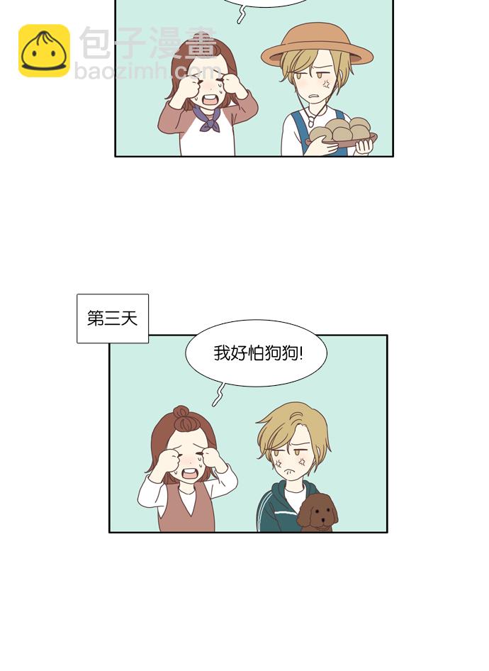 🍱少女的世界 [第103话] 美来 (4) 第15页