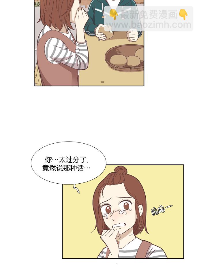 🍱少女的世界 [第103话] 美来 (4) 第17页