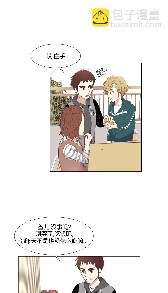 🍱少女的世界 [第103话] 美来 (4) 第19页