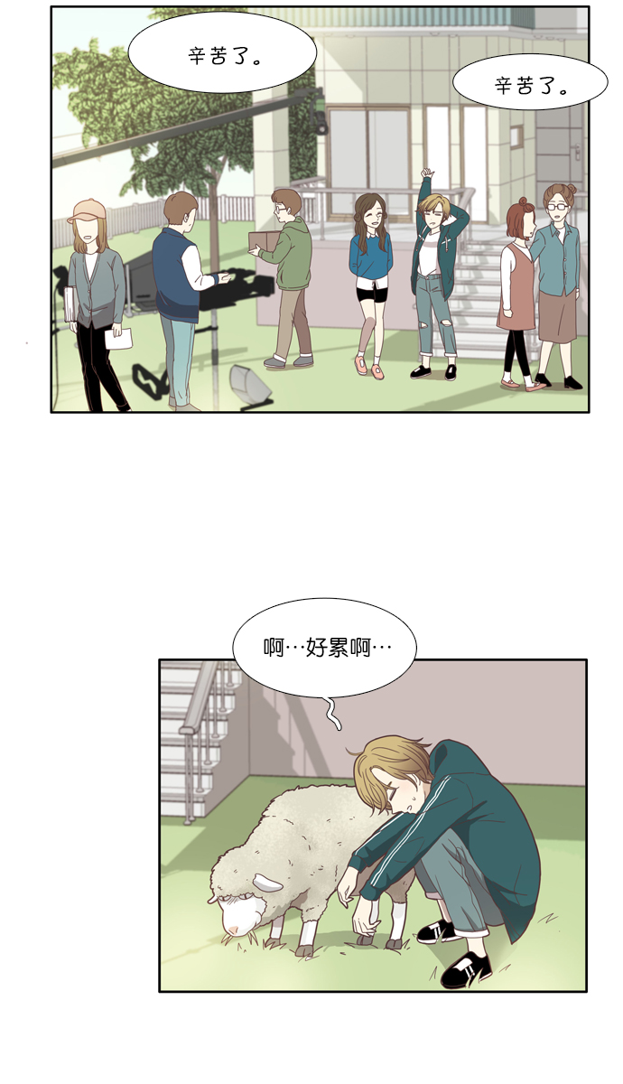 🍱少女的世界 [第103话] 美来 (4) 第2页
