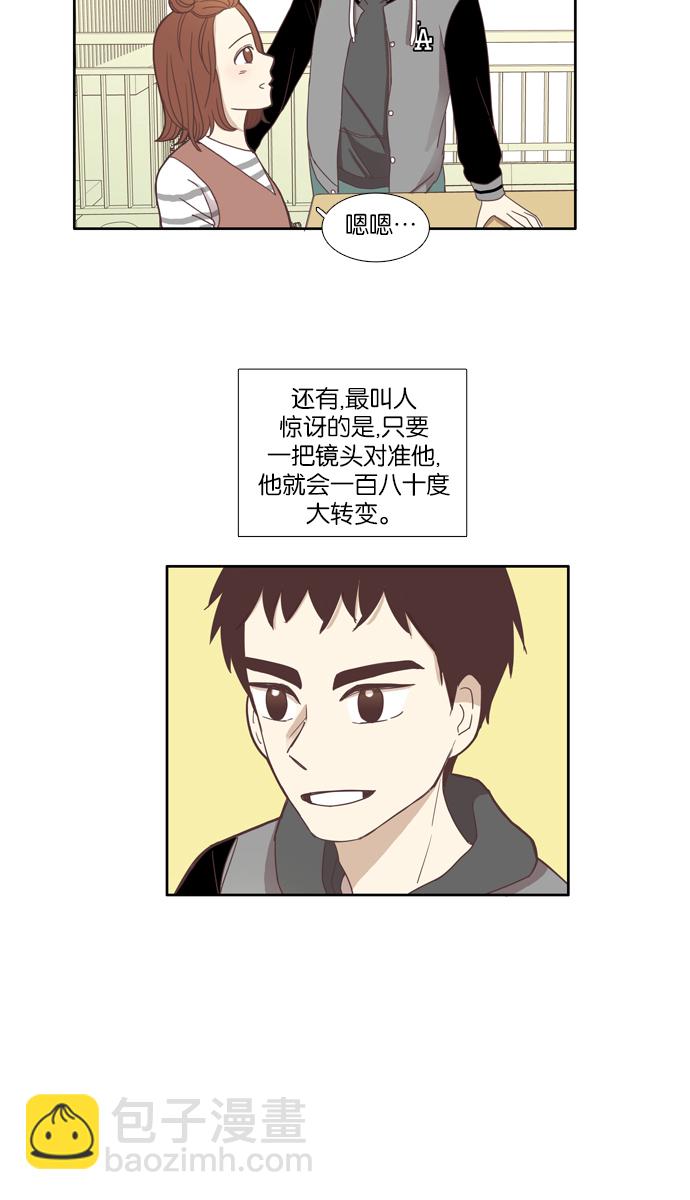 🍱少女的世界 [第103话] 美来 (4) 第20页