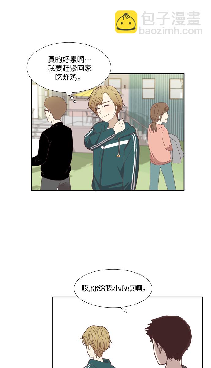 🍱少女的世界 [第103话] 美来 (4) 第23页