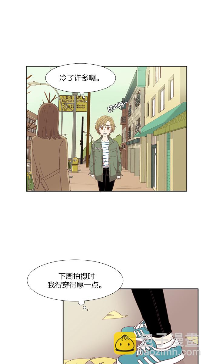 🍱少女的世界 [第103话] 美来 (4) 第28页