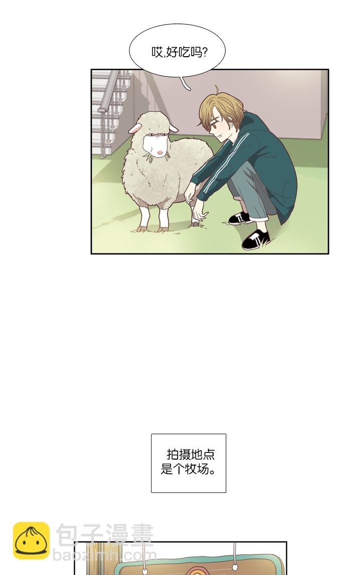 🍱少女的世界 [第103话] 美来 (4) 第3页