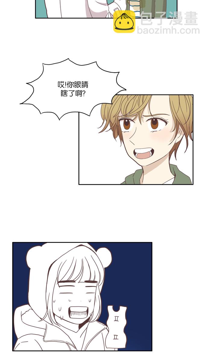 🍱少女的世界 [第103话] 美来 (4) 第31页
