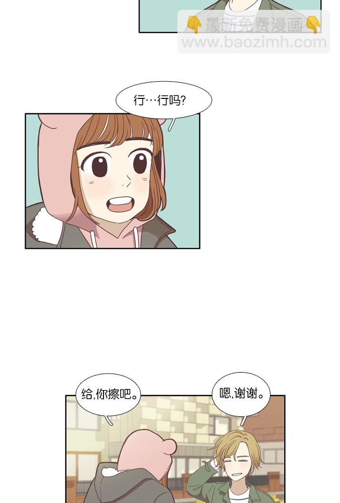 🍱少女的世界 [第103话] 美来 (4) 第34页