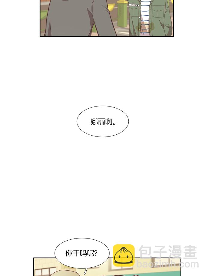🍱少女的世界 [第103话] 美来 (4) 第35页