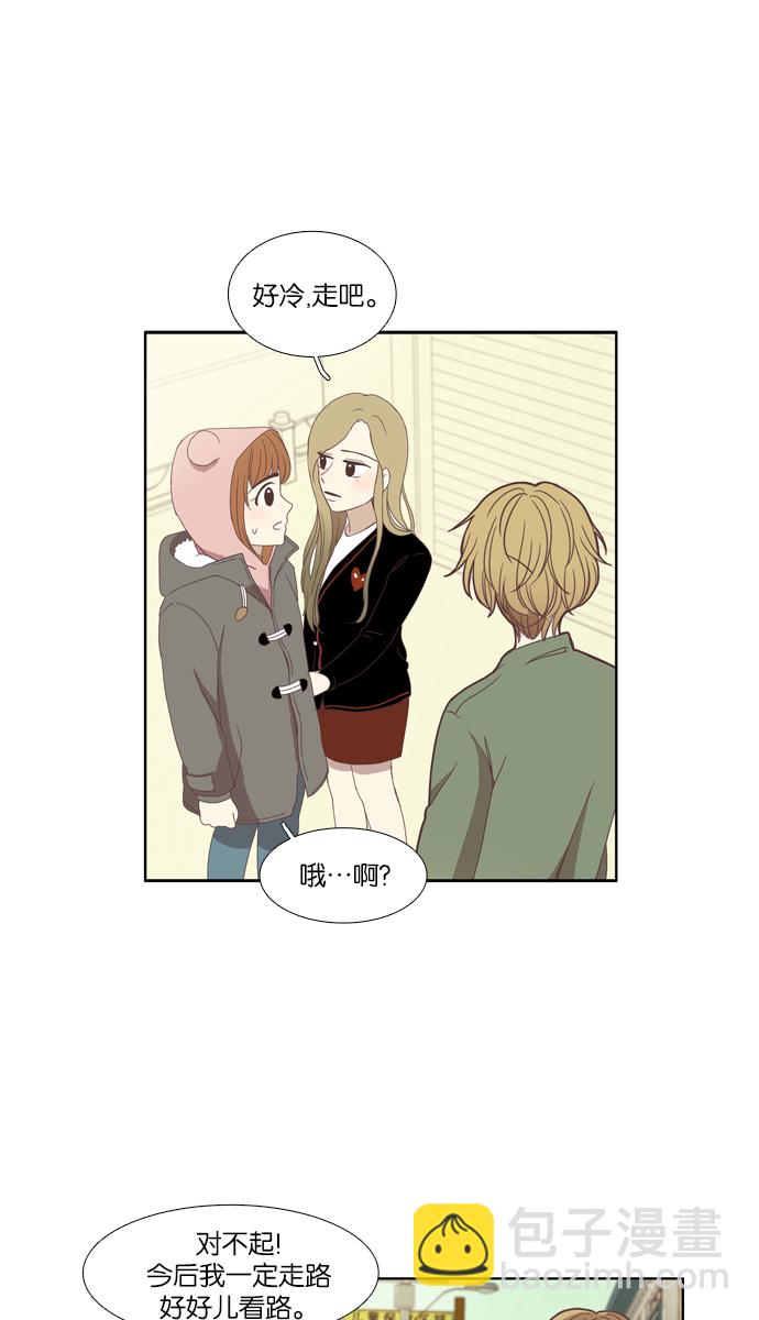 🍱少女的世界 [第103话] 美来 (4) 第38页