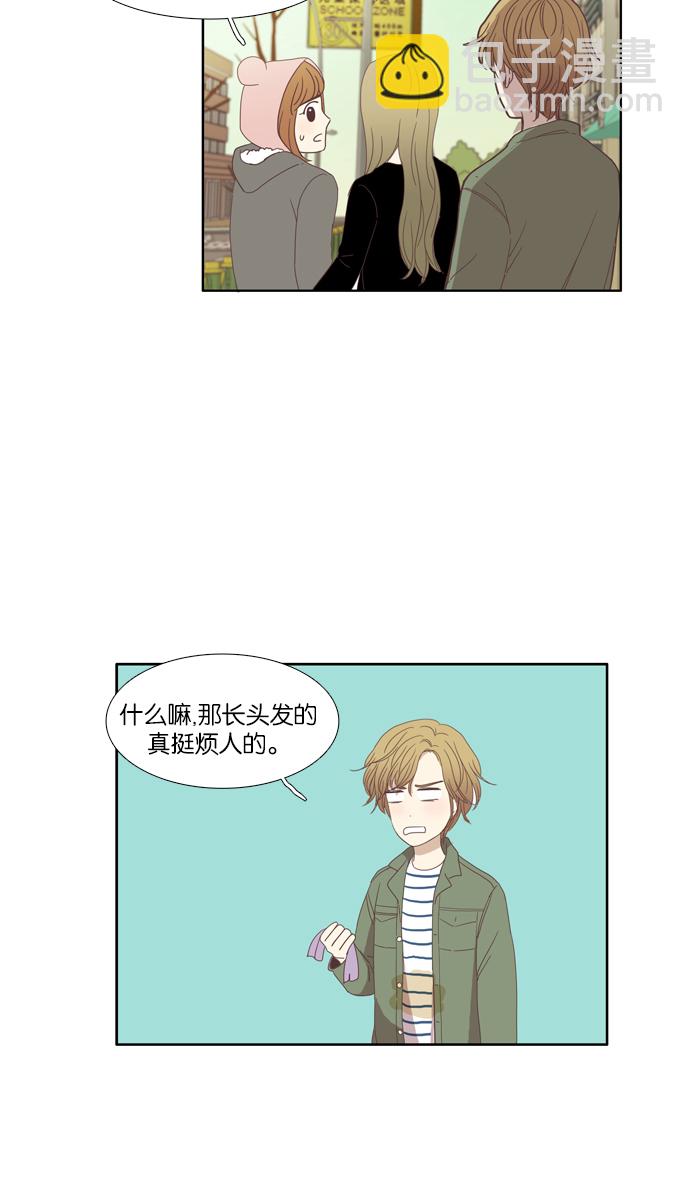 🍱少女的世界 [第103话] 美来 (4) 第39页