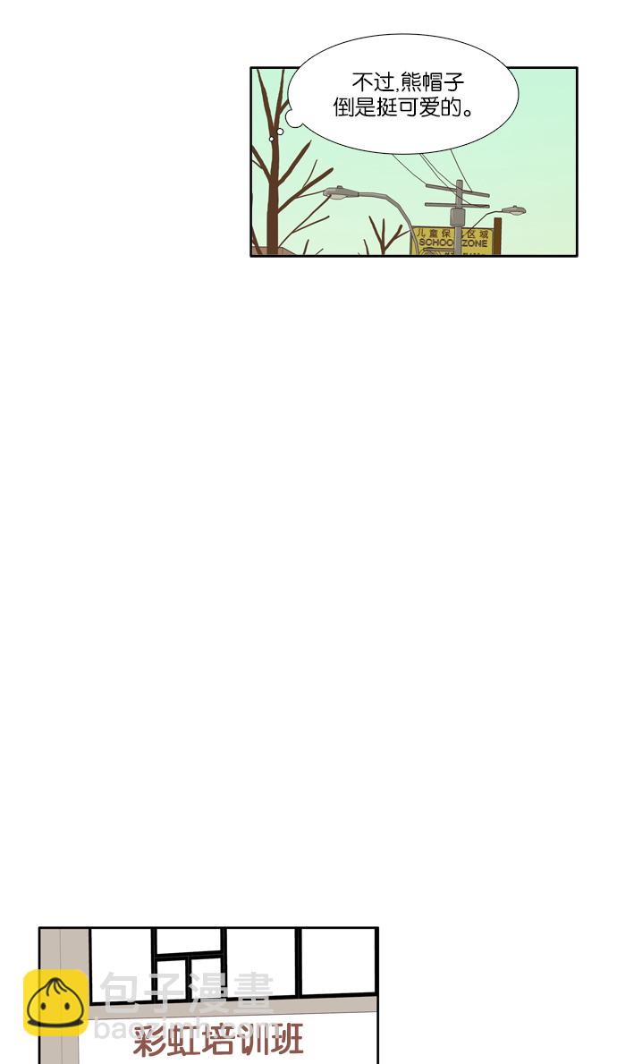 🍱少女的世界 [第103话] 美来 (4) 第40页