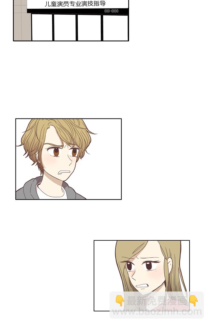 🍱少女的世界 [第103话] 美来 (4) 第41页