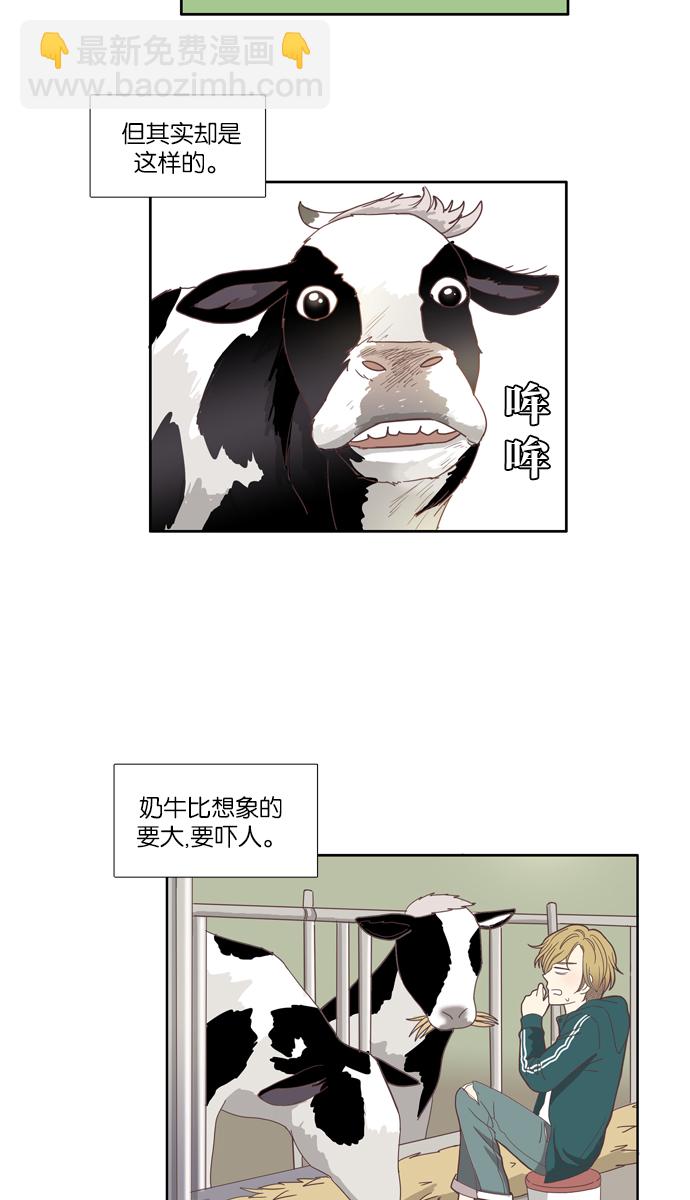 🍱少女的世界 [第103话] 美来 (4) 第6页