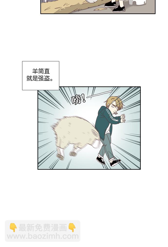 🍱少女的世界 [第103话] 美来 (4) 第7页