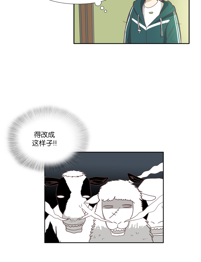 🍱少女的世界 [第103话] 美来 (4) 第9页