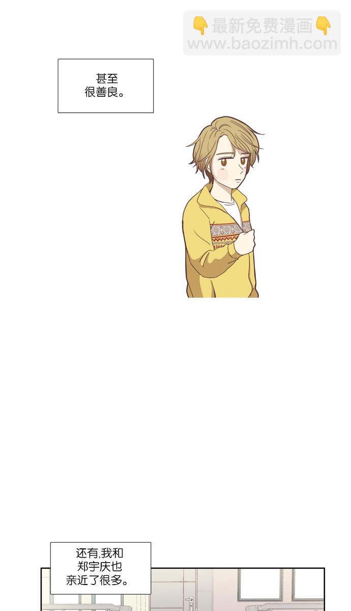 🍱少女的世界 [第105话] 美来 (6) 第10页