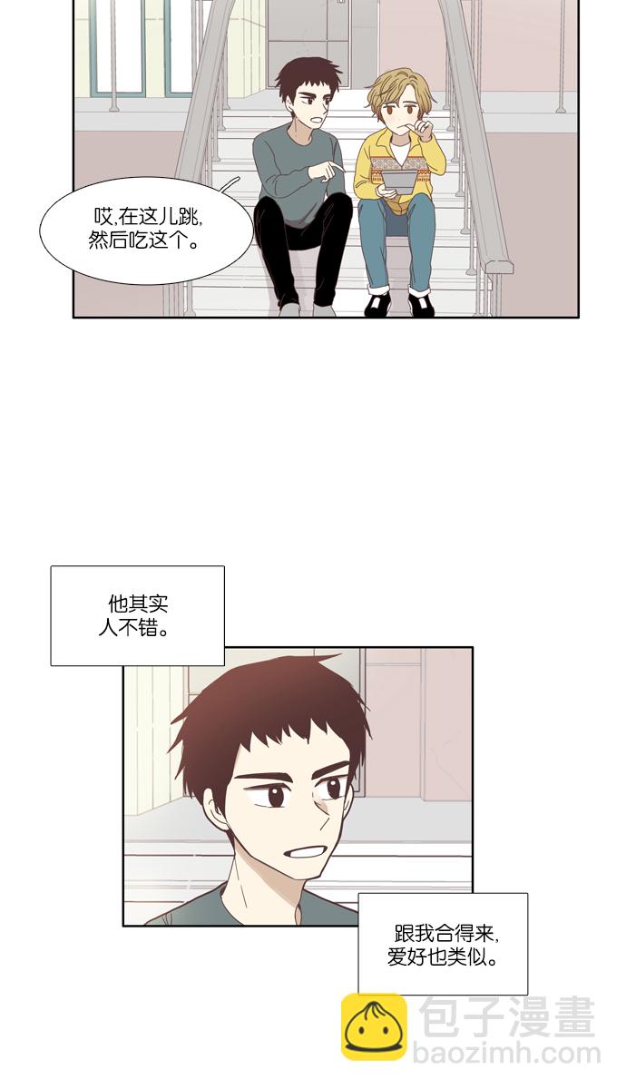 🍱少女的世界 [第105话] 美来 (6) 第11页