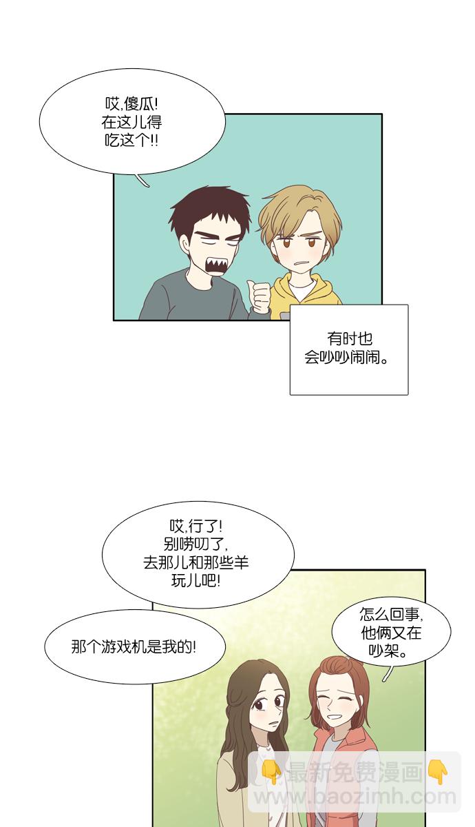 🍱少女的世界 [第105话] 美来 (6) 第12页