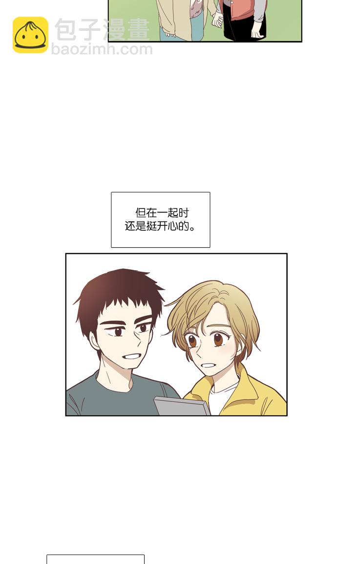 🍱少女的世界 [第105话] 美来 (6) 第13页