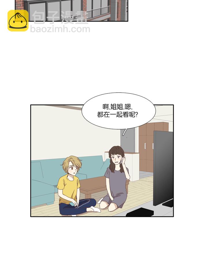🍱少女的世界 [第105话] 美来 (6) 第18页