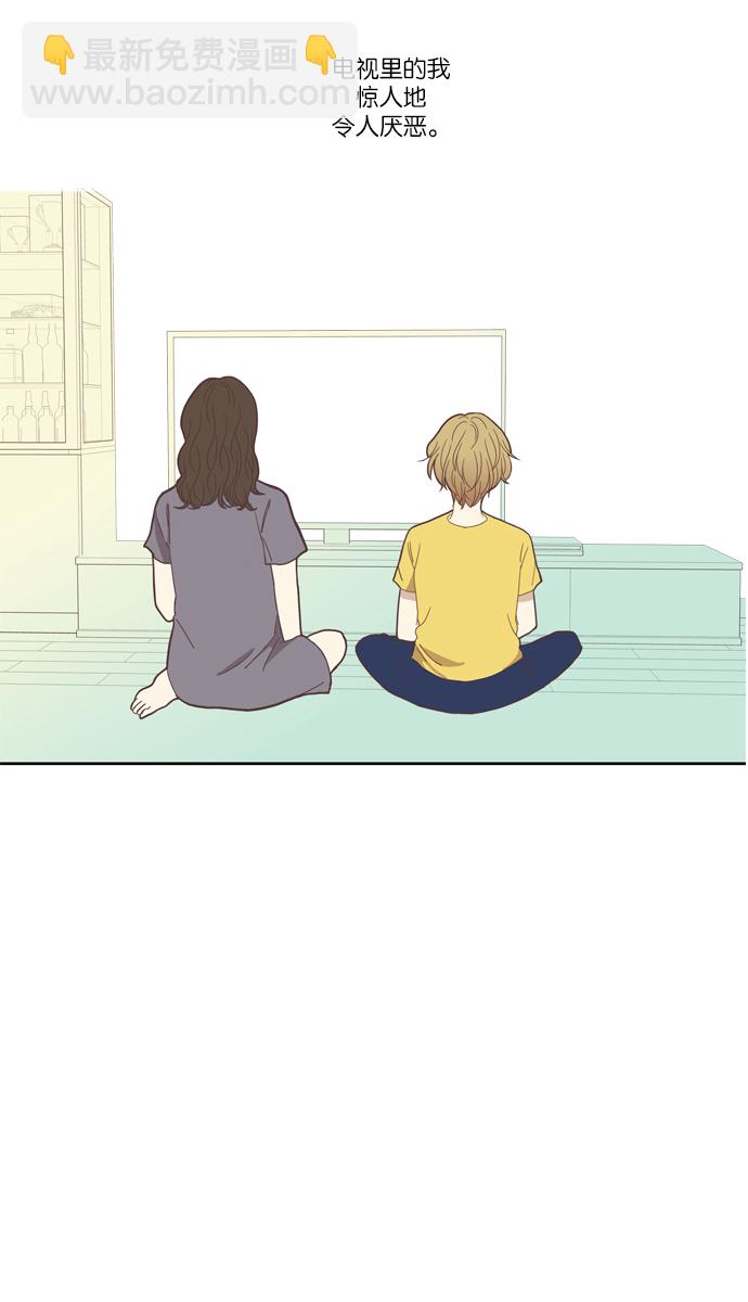 🍱少女的世界 [第105话] 美来 (6) 第23页