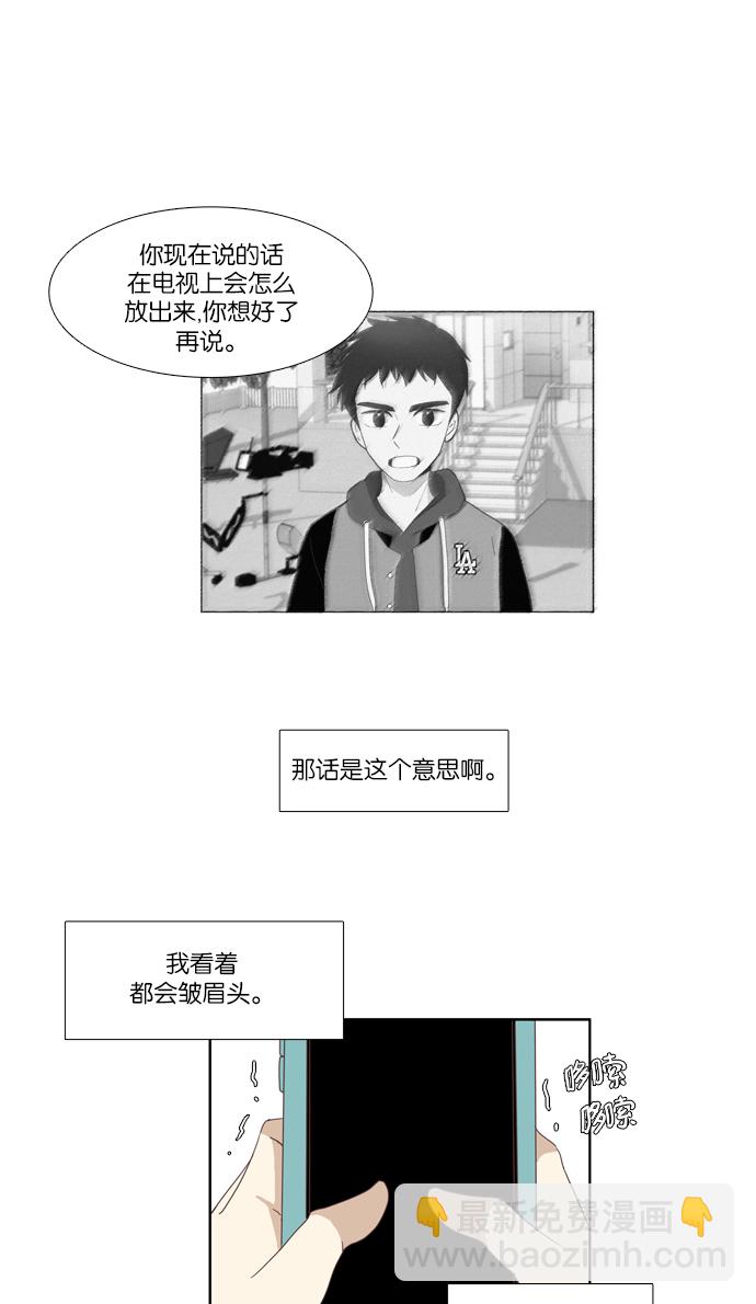 🍱少女的世界 [第105话] 美来 (6) 第36页