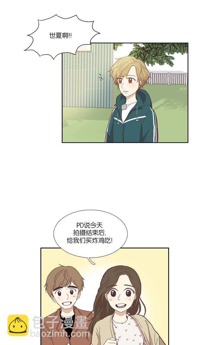 🍱少女的世界 [第105话] 美来 (6) 第4页