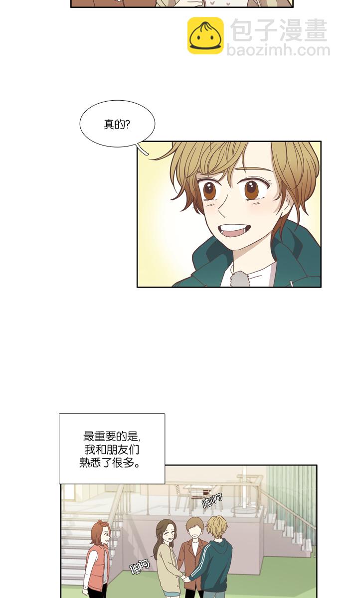 🍱少女的世界 [第105话] 美来 (6) 第5页