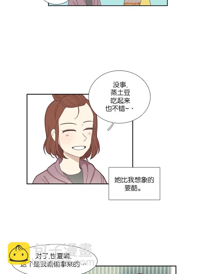 🍱少女的世界 [第105话] 美来 (6) 第8页