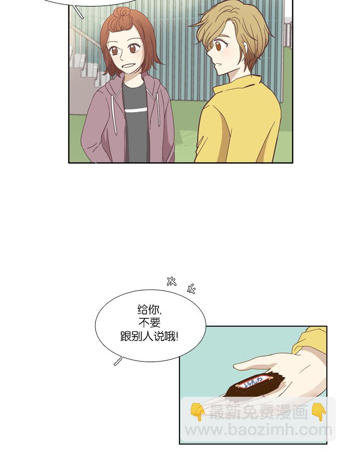 🍱少女的世界 [第105话] 美来 (6) 第9页