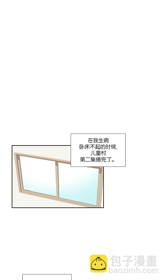 🍱少女的世界 [第107话] 美来 (8) 第12页