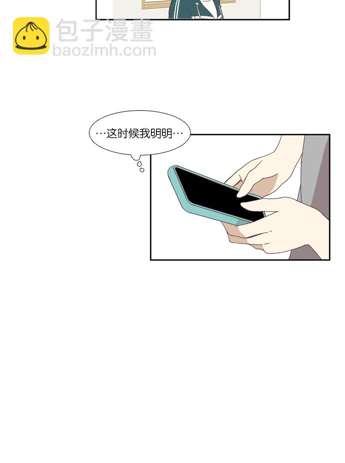 🍱少女的世界 [第107话] 美来 (8) 第16页