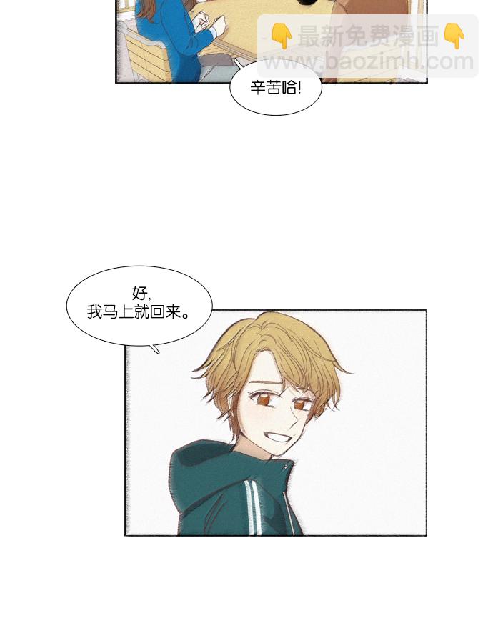 🍱少女的世界 [第107话] 美来 (8) 第18页