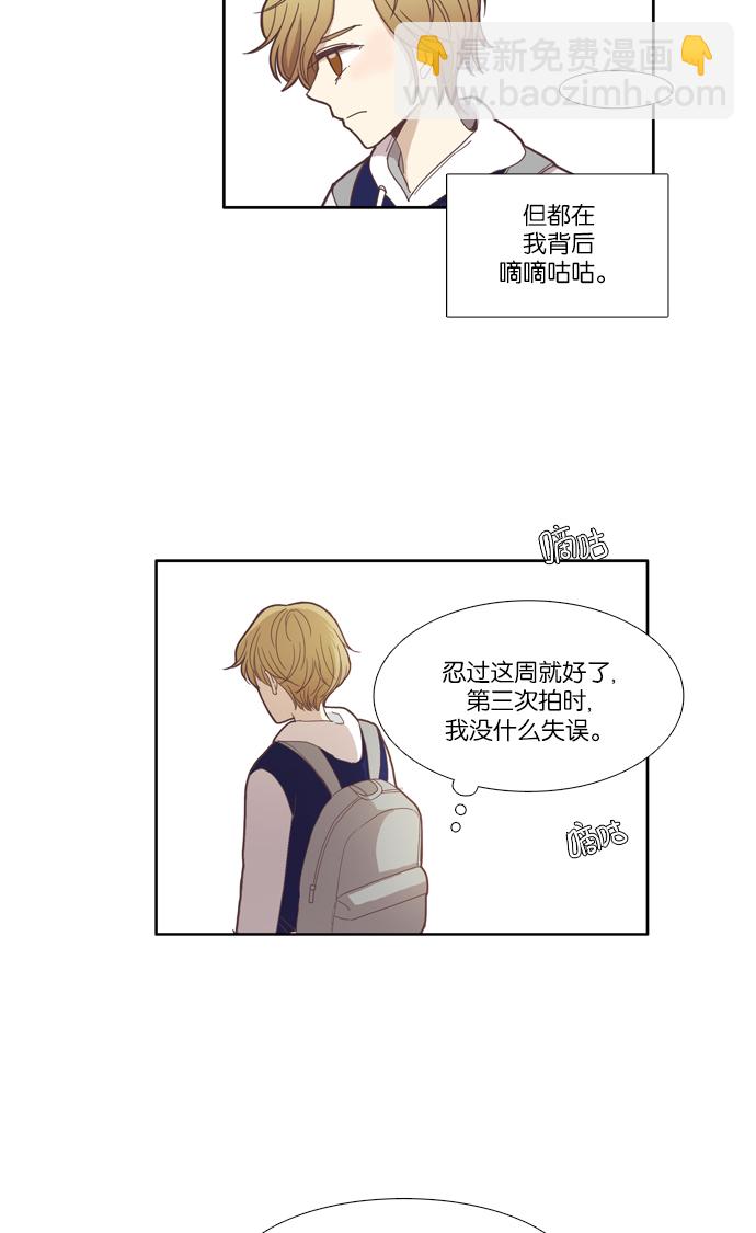 🍱少女的世界 [第107话] 美来 (8) 第22页