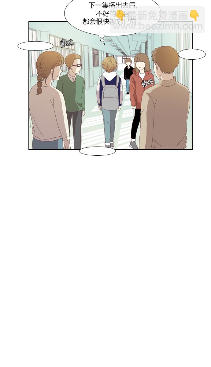 🍱少女的世界 [第107话] 美来 (8) 第23页