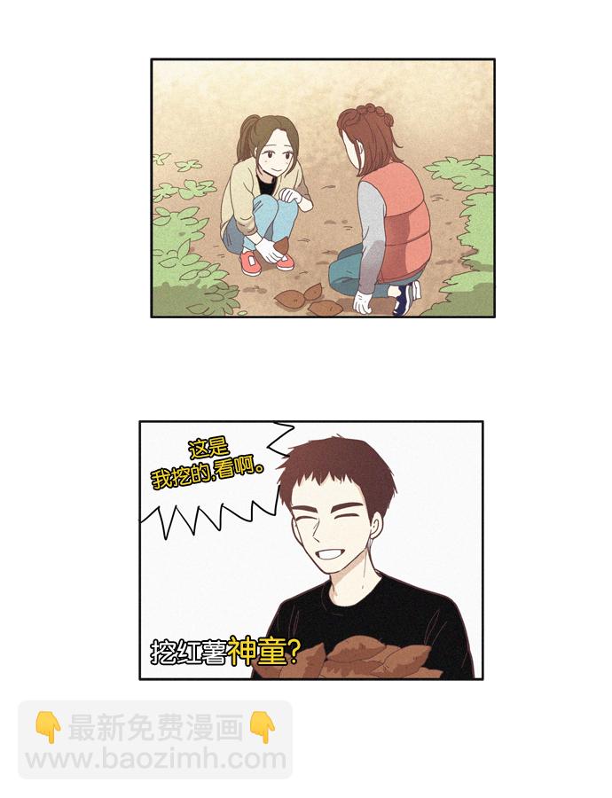 🍱少女的世界 [第107话] 美来 (8) 第27页