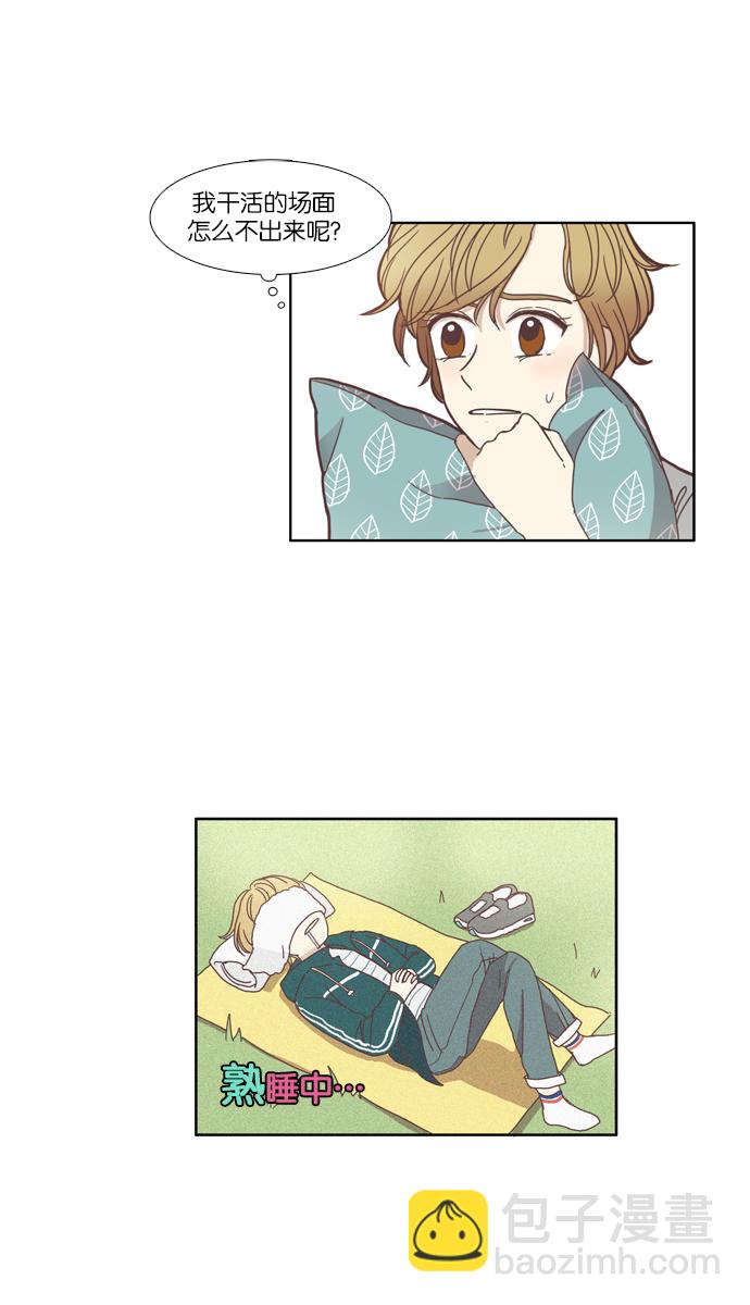 🍱少女的世界 [第107话] 美来 (8) 第28页