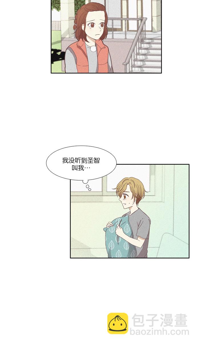 🍱少女的世界 [第107话] 美来 (8) 第31页
