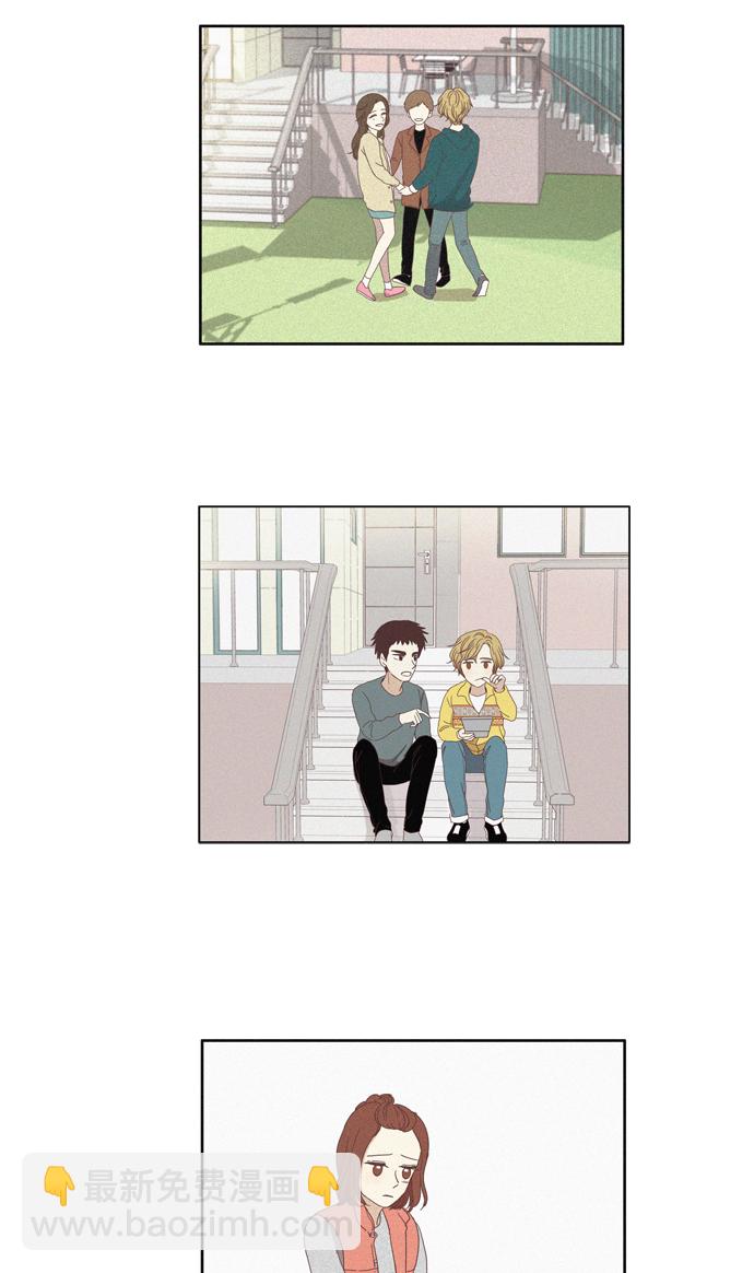 🍱少女的世界 [第107话] 美来 (8) 第32页