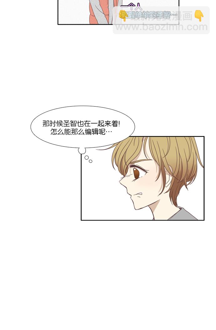 🍱少女的世界 [第107话] 美来 (8) 第33页