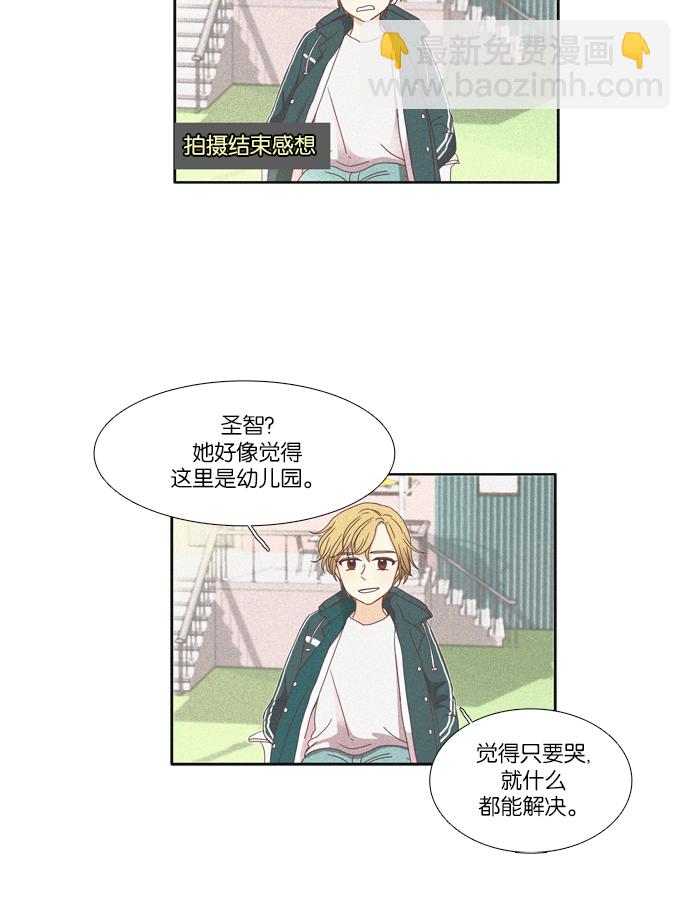 🍱少女的世界 [第107话] 美来 (8) 第36页