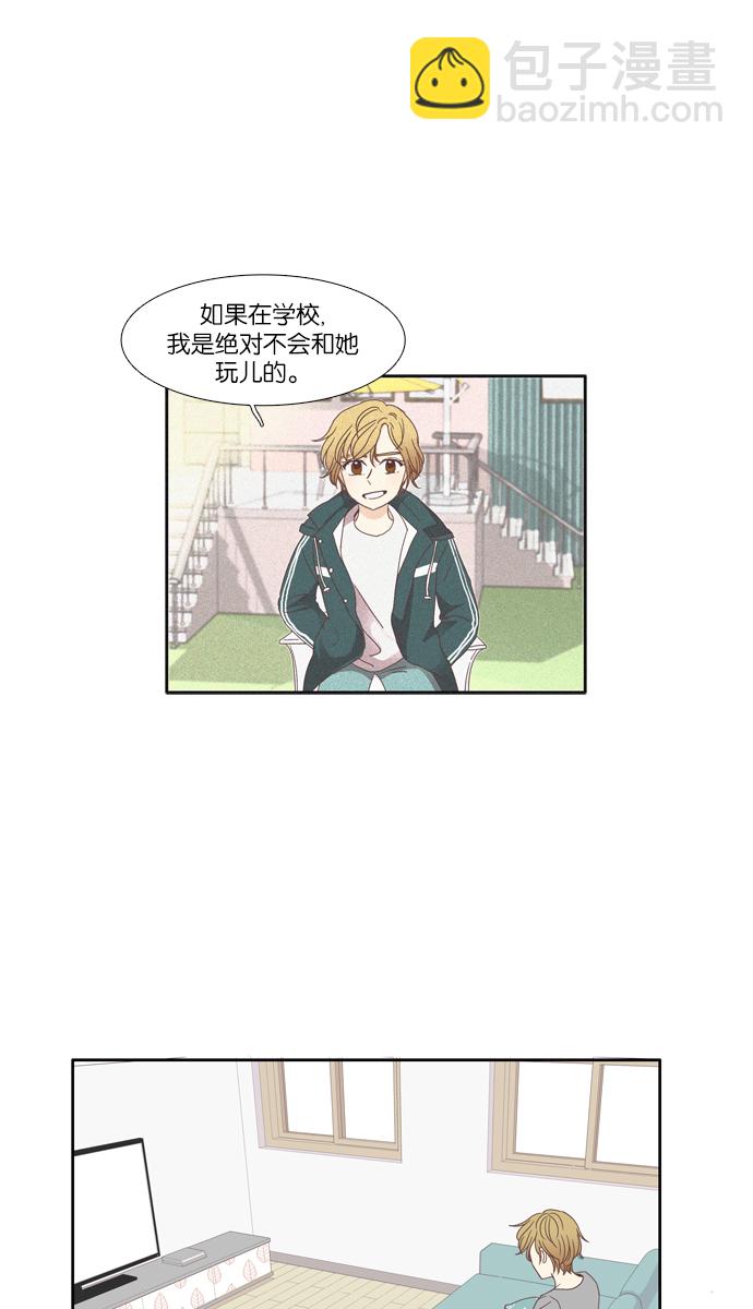 🍱少女的世界 [第107话] 美来 (8) 第37页