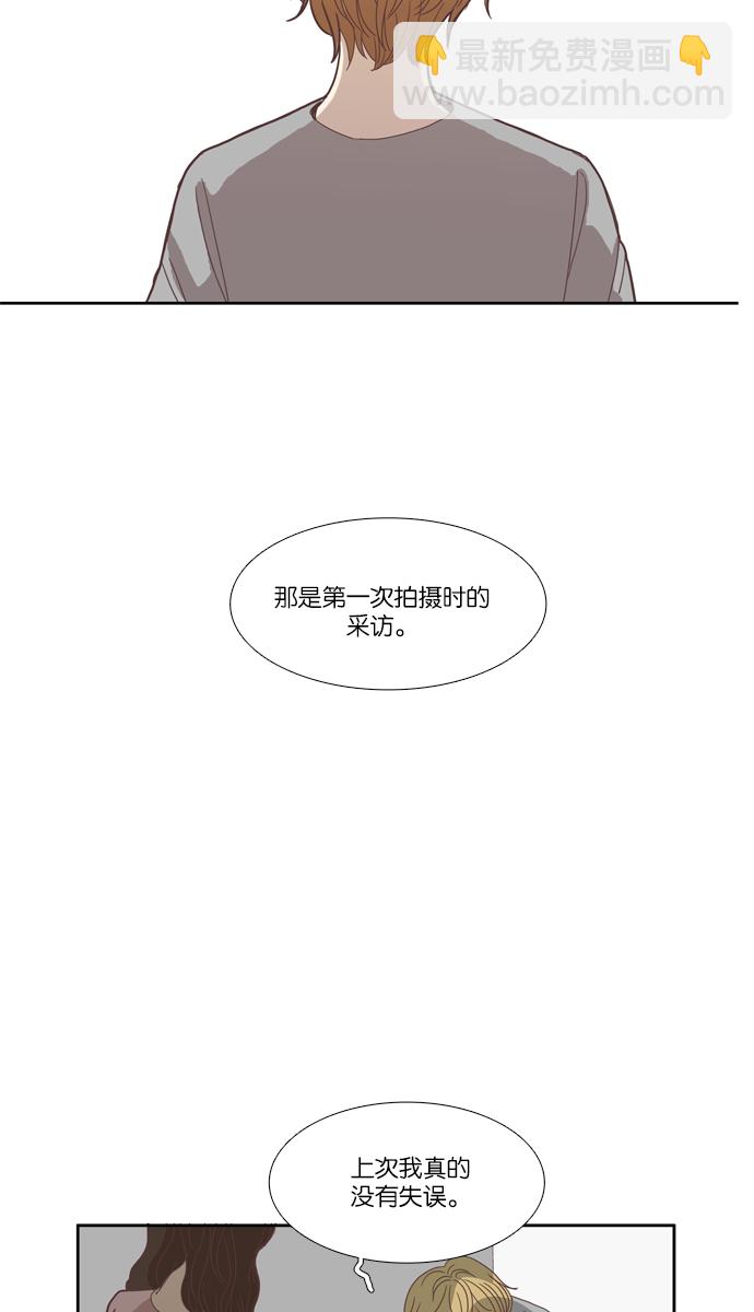 🍱少女的世界 [第107话] 美来 (8) 第39页