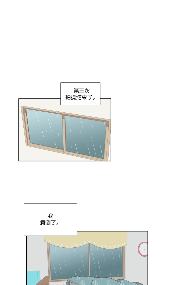🍱少女的世界 [第107话] 美来 (8) 第4页