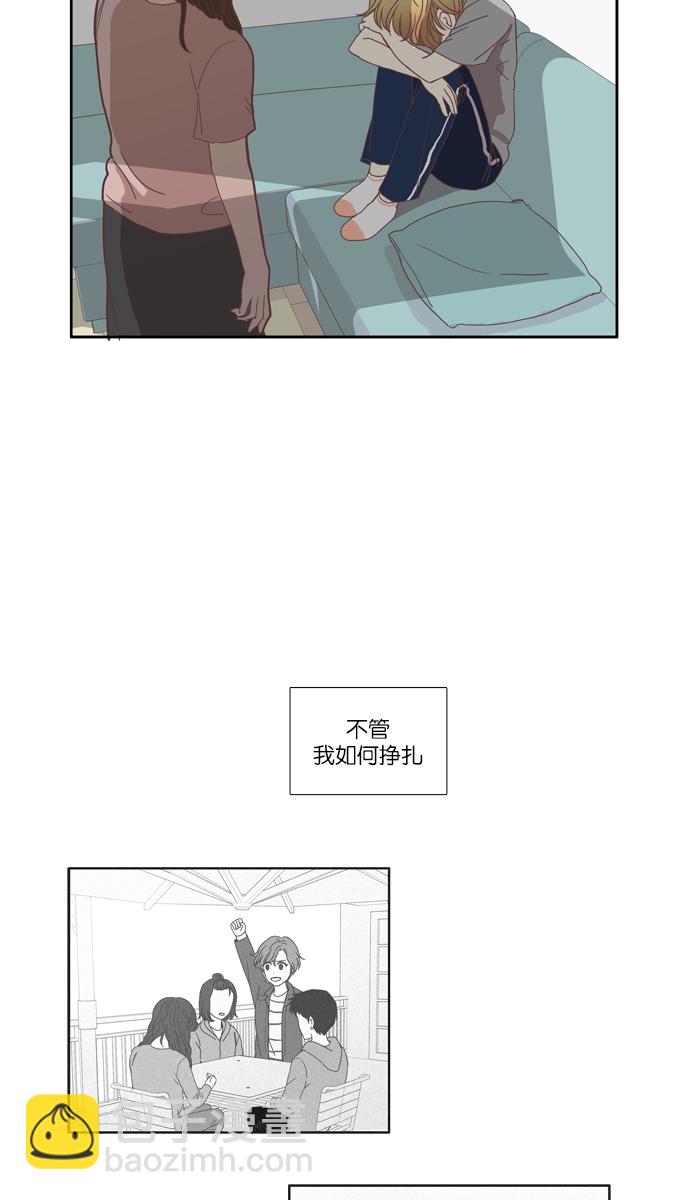 🍱少女的世界 [第107话] 美来 (8) 第40页