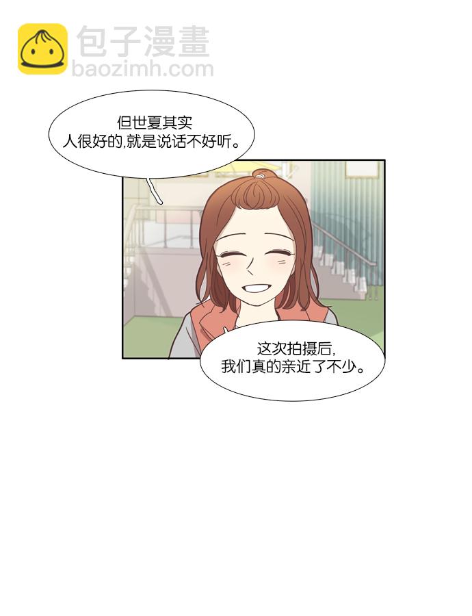 🍱少女的世界 [第107话] 美来 (8) 第44页